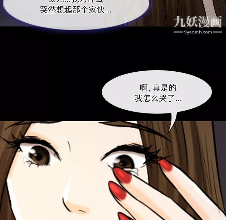 徘徊的心动-第59话 - 图片 17