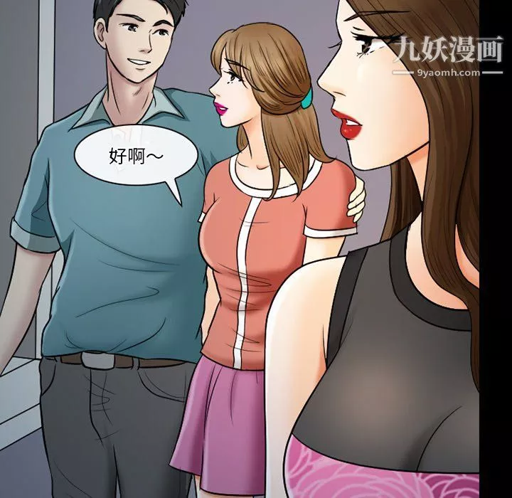 徘徊的心動第59話