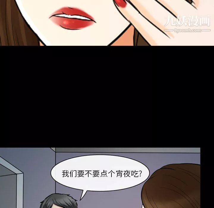 徘徊的心动-第59话 - 图片 18