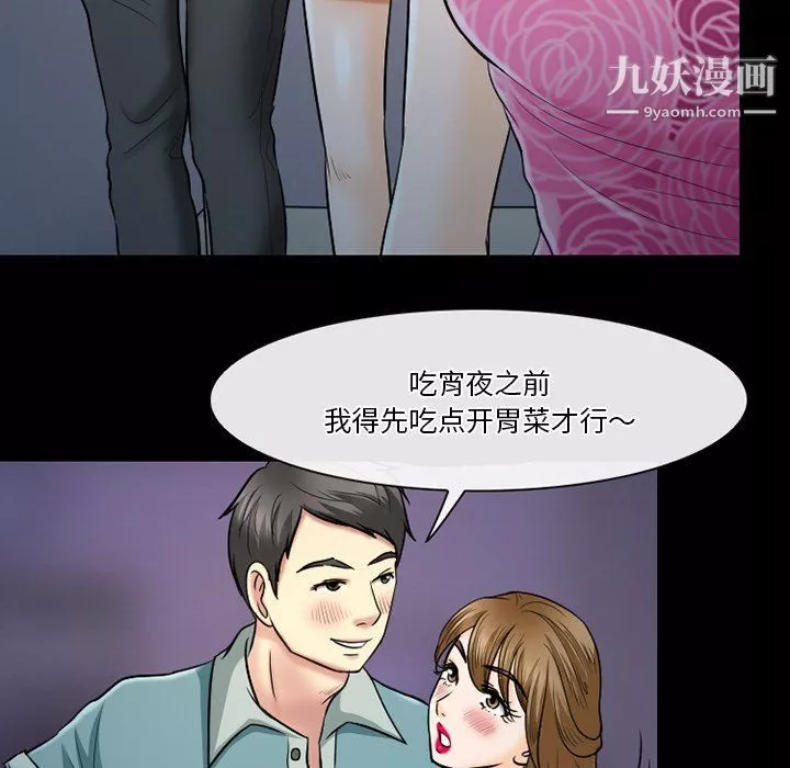 徘徊的心动-第59话 - 图片 20