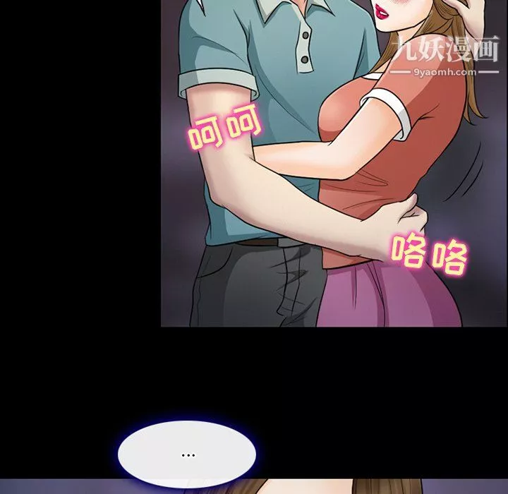 徘徊的心动-第59话 - 图片 22