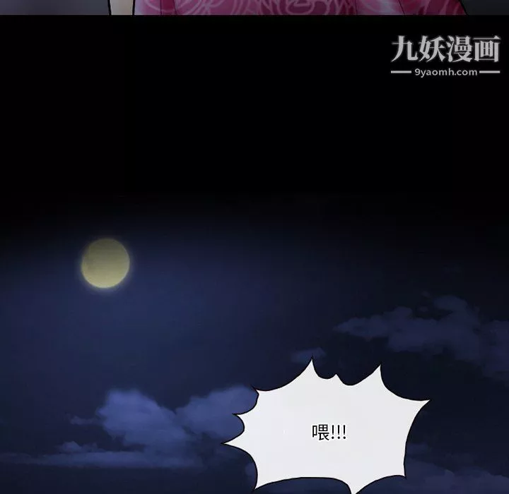 徘徊的心动-第59话 - 图片 26