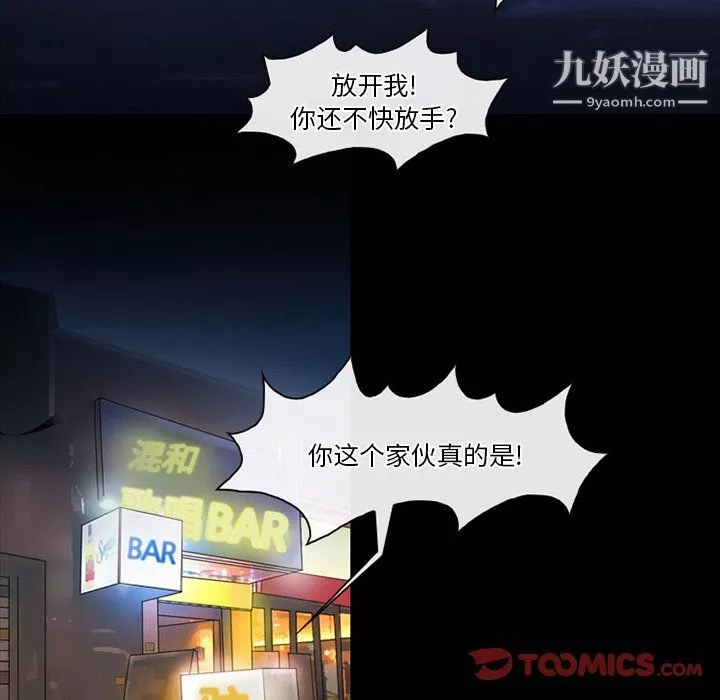 徘徊的心动-第59话 - 图片 27