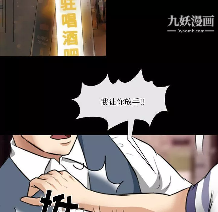 徘徊的心动-第59话 - 图片 28