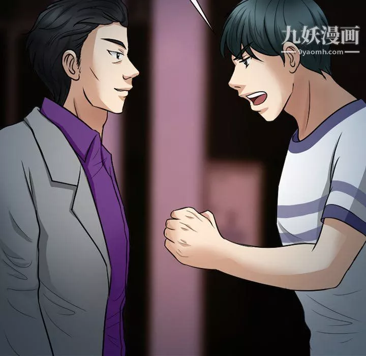 徘徊的心動第59話