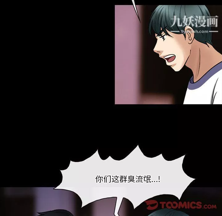徘徊的心動第59話
