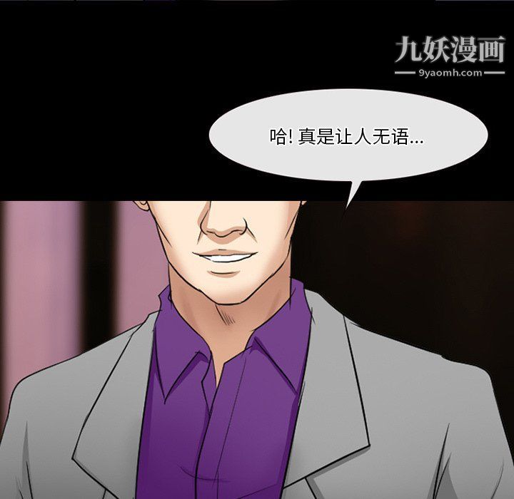 徘徊的心動第59話