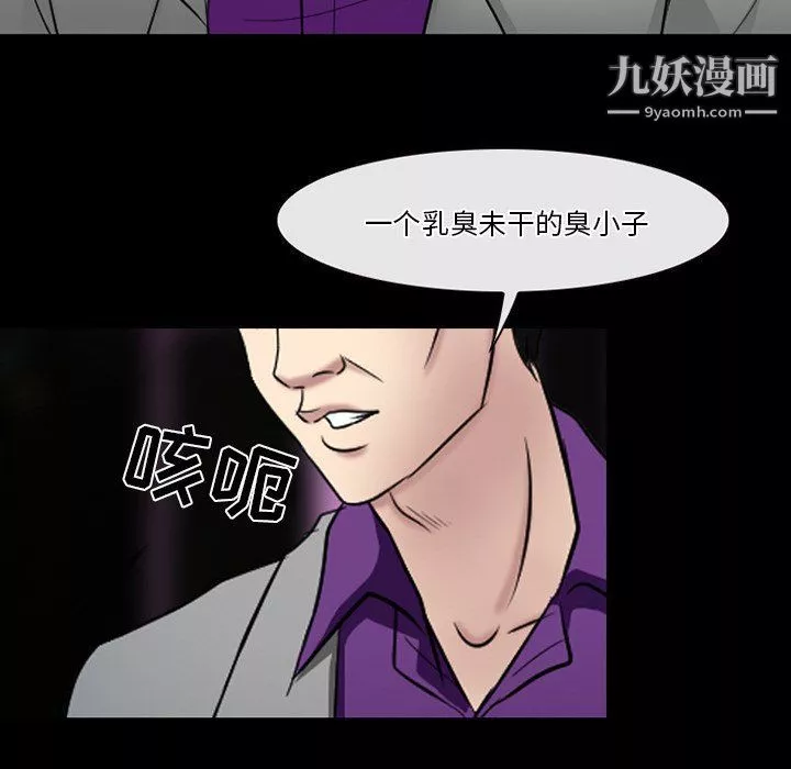 徘徊的心动-第59话 - 图片 36