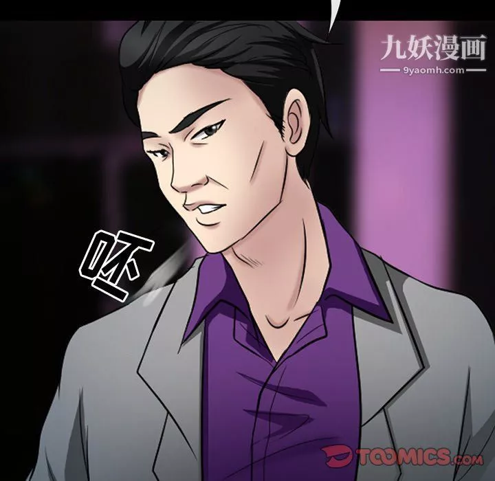 徘徊的心動第59話