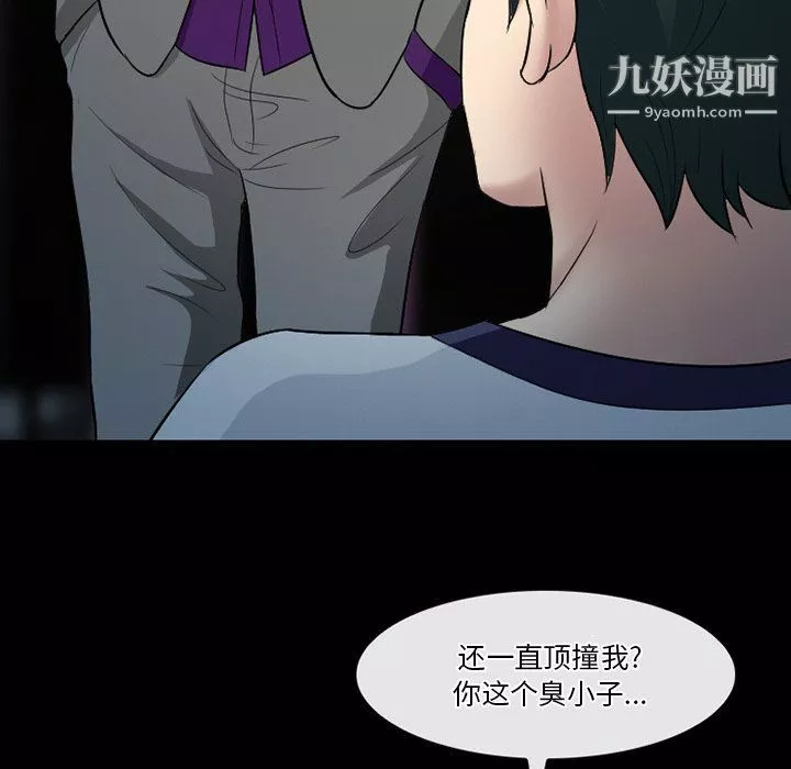 徘徊的心動第59話