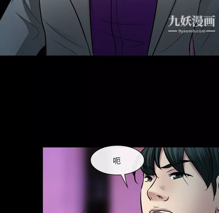 徘徊的心动-第59话 - 图片 40