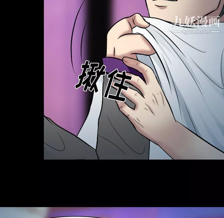 徘徊的心動第59話