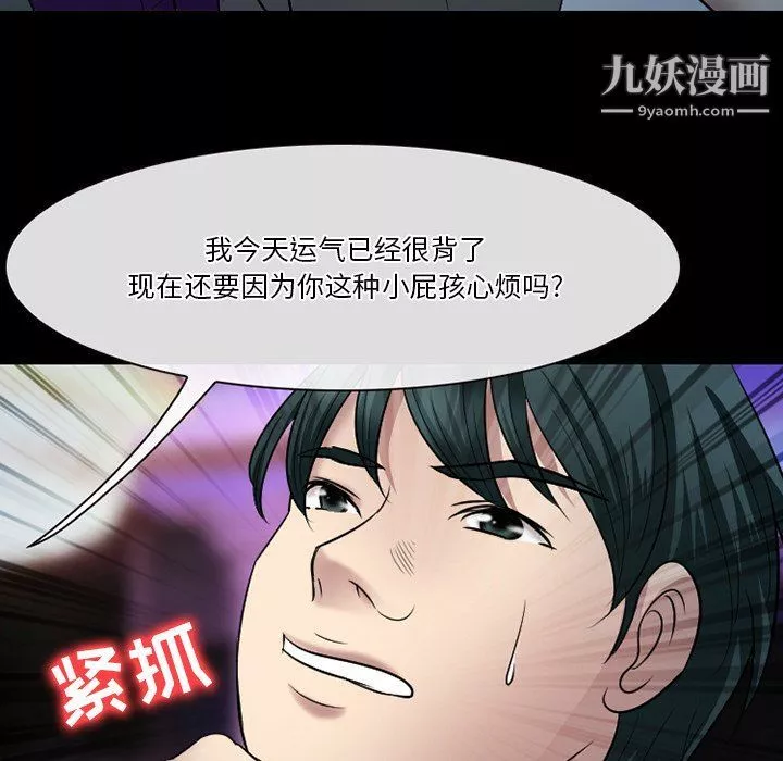 徘徊的心动-第59话 - 图片 43