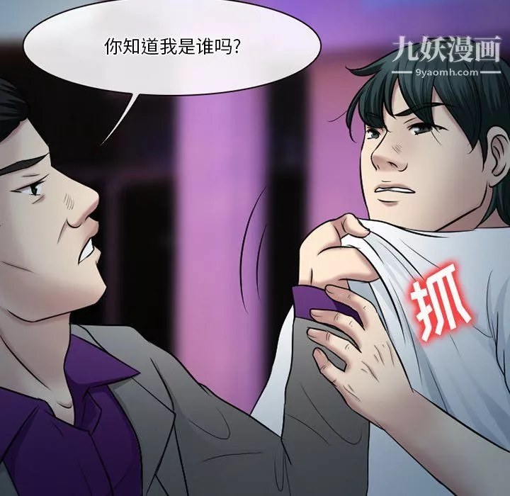 徘徊的心动-第59话 - 图片 42