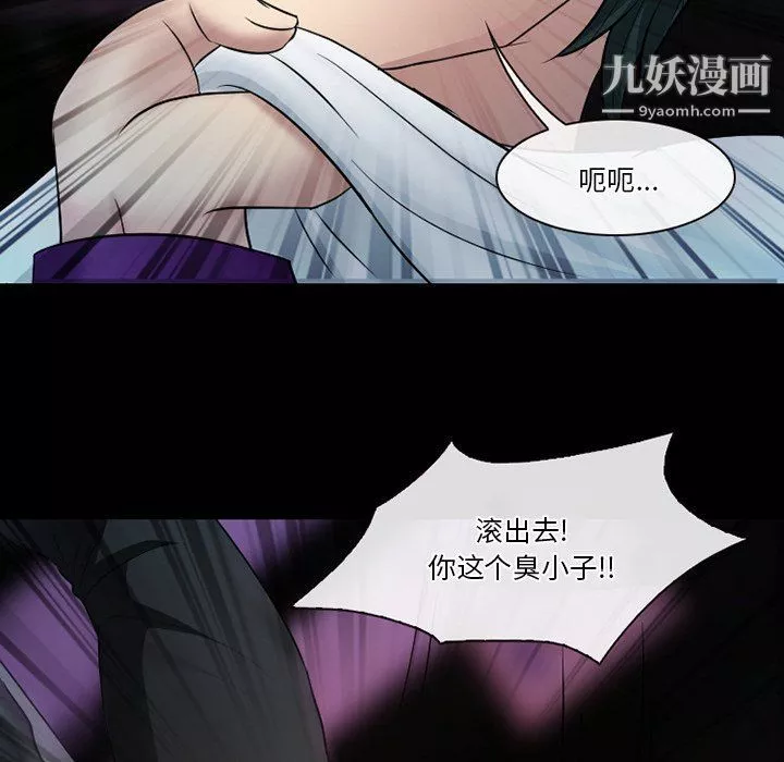 徘徊的心動第59話