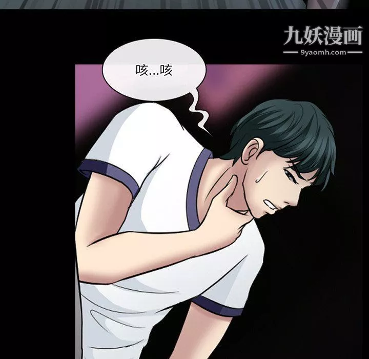 徘徊的心動第59話