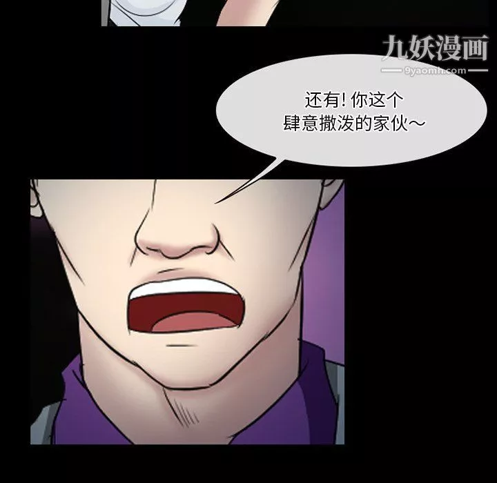 徘徊的心動第59話