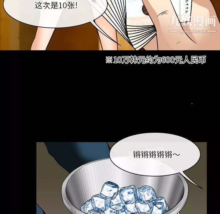 徘徊的心动-第59话 - 图片 62