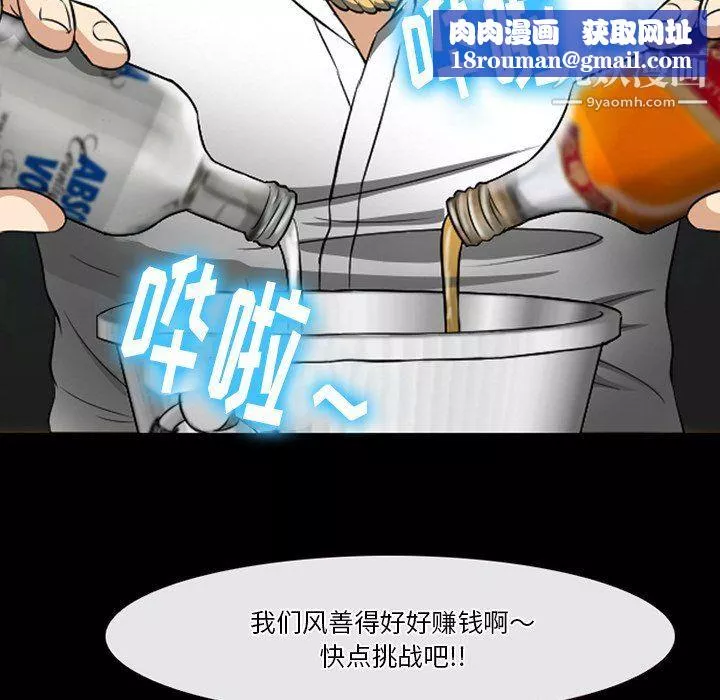 徘徊的心动-第59话 - 图片 64