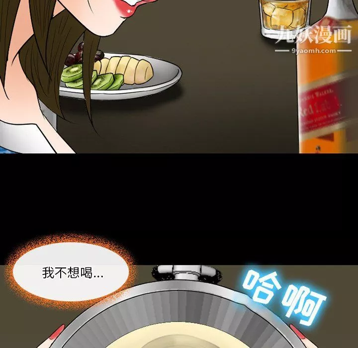 徘徊的心动-第59话 - 图片 66