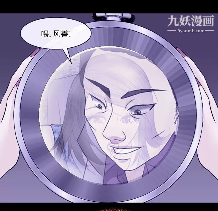 徘徊的心動第59話