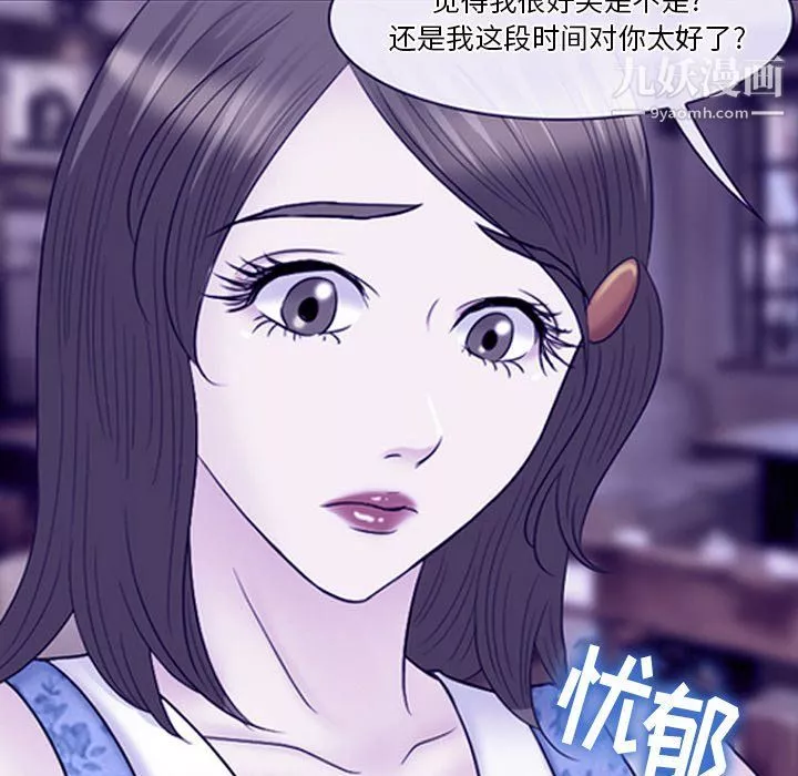 徘徊的心動第59話