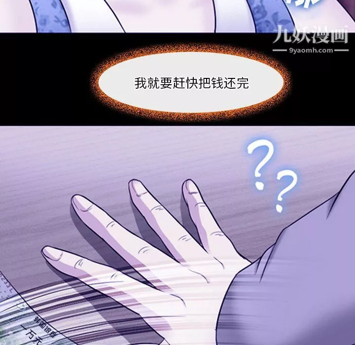 徘徊的心動第59話