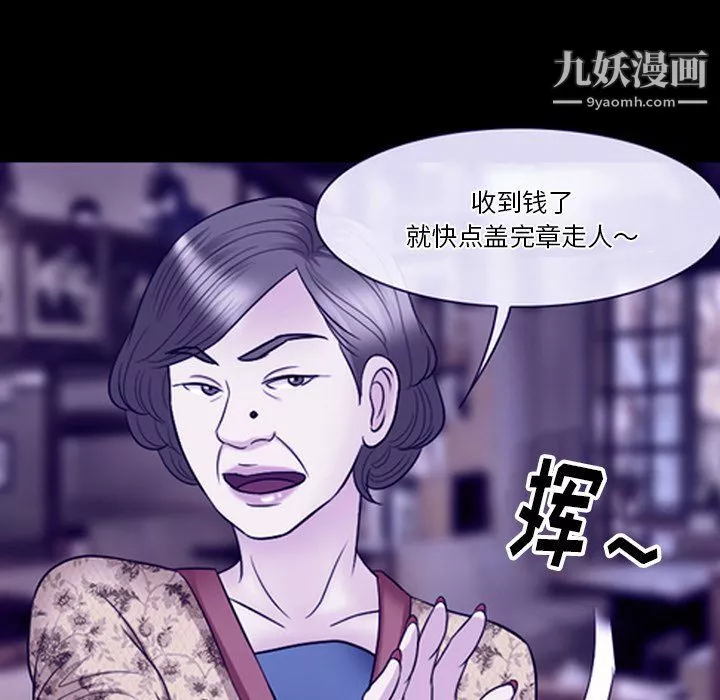 徘徊的心动-第59话 - 图片 76