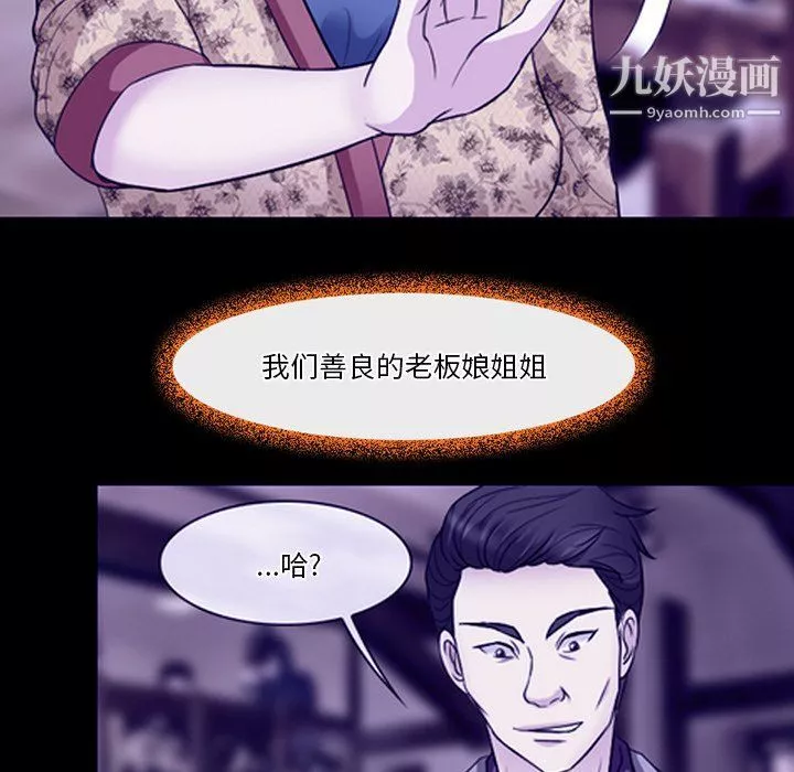 徘徊的心動第59話