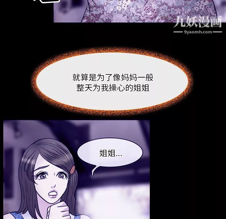 徘徊的心動第59話