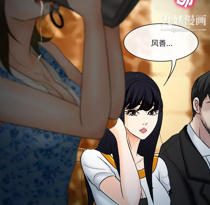 徘徊的心動第59話