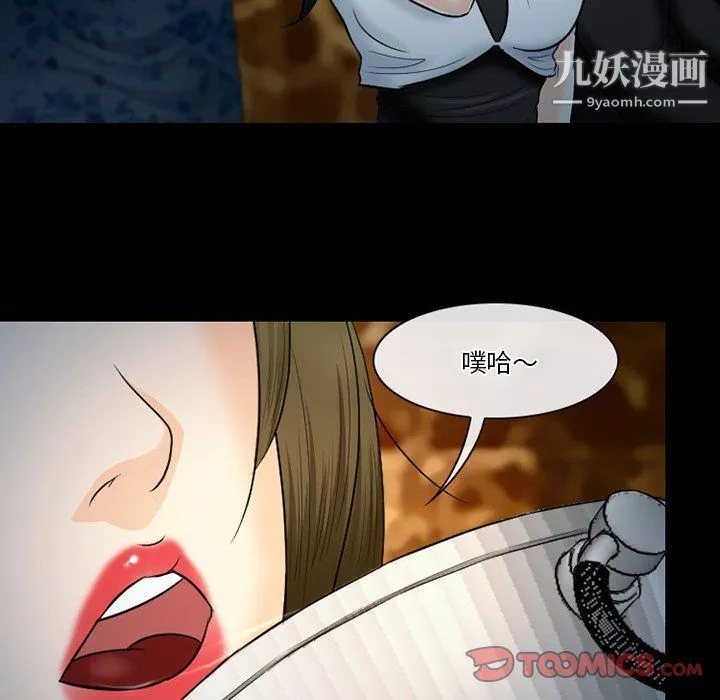 徘徊的心动-第59话 - 图片 105