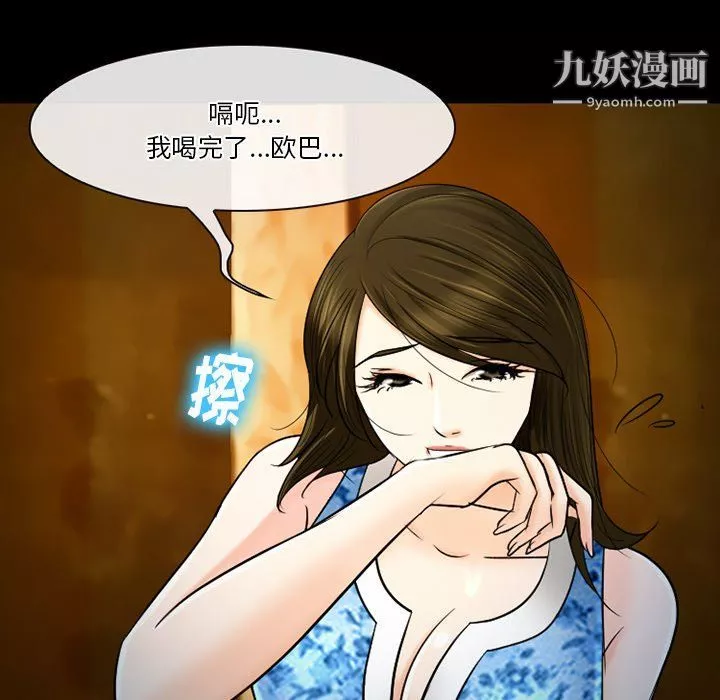 徘徊的心动-第59话 - 图片 107