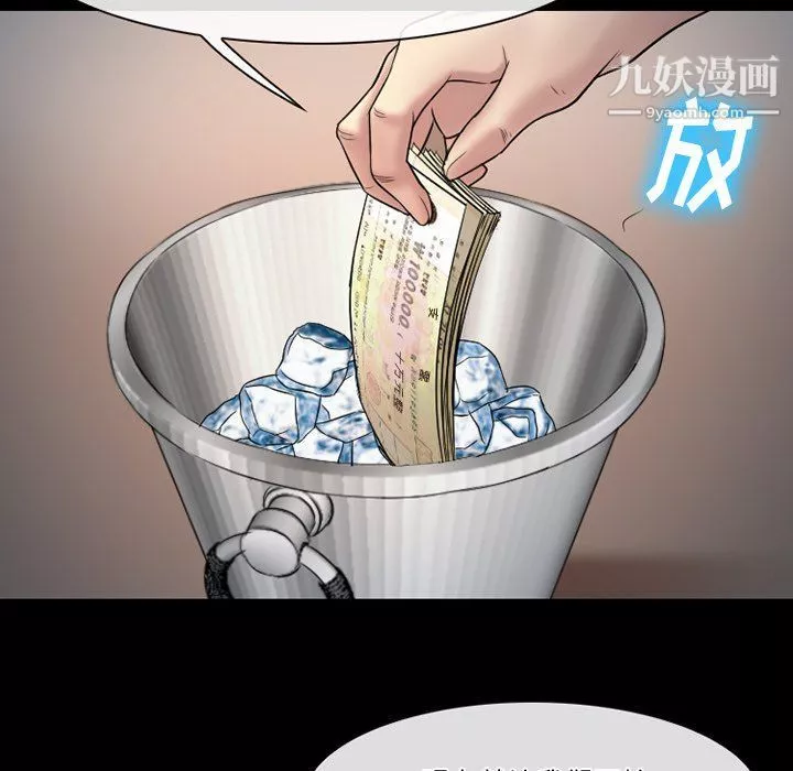 徘徊的心动-第59话 - 图片 115