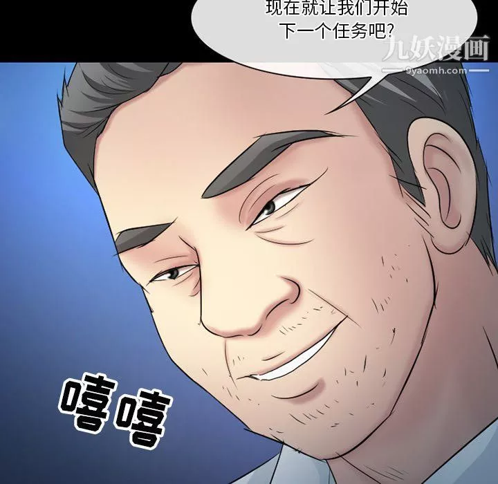 徘徊的心动-第59话 - 图片 116