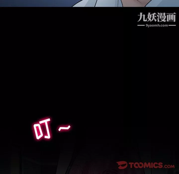 徘徊的心動第59話