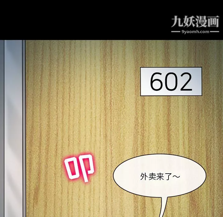 徘徊的心動第59話