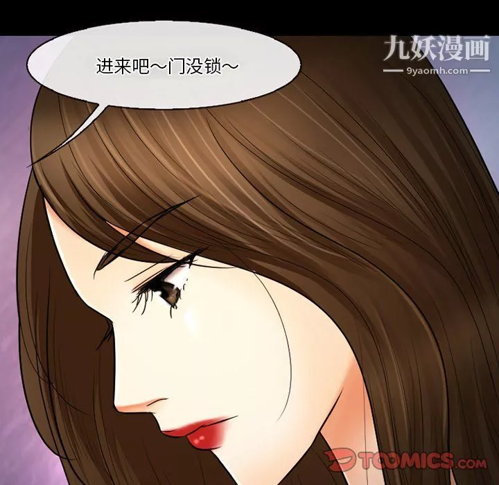 徘徊的心动-第59话 - 图片 123