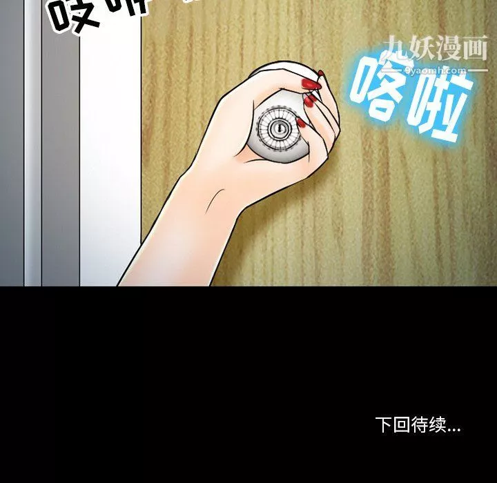 徘徊的心动-第59话 - 图片 125