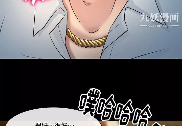 徘徊的心动-第60话 - 图片 2