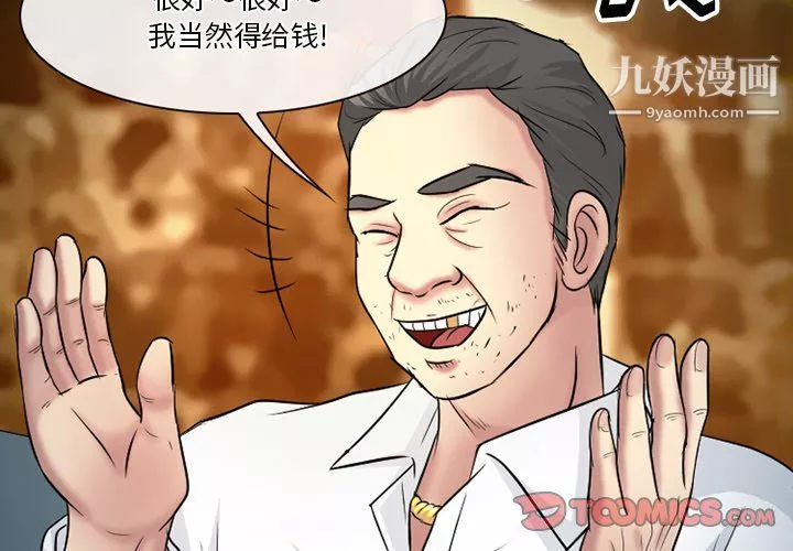 徘徊的心动-第60话 - 图片 3