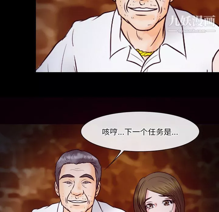 徘徊的心动-第60话 - 图片 14