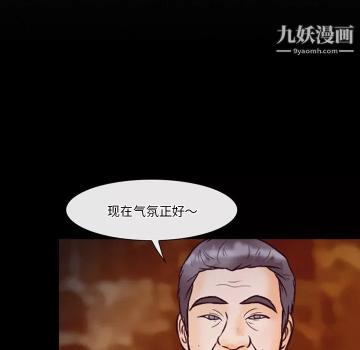 徘徊的心动-第60话 - 图片 13