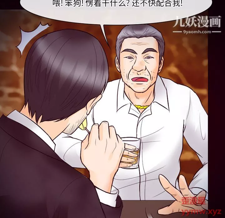徘徊的心动-第60话 - 图片 16