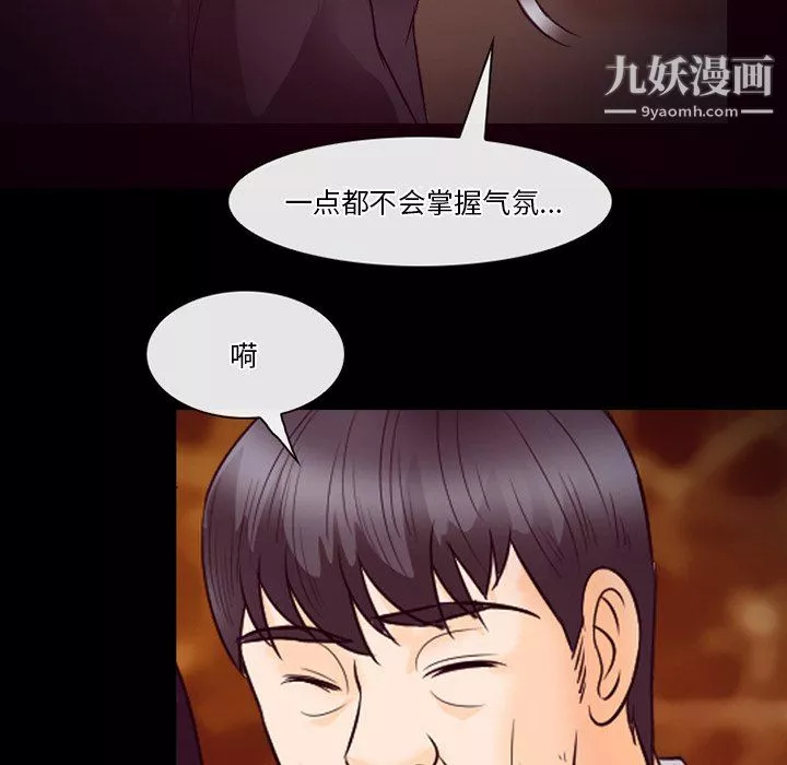 徘徊的心动-第60话 - 图片 17