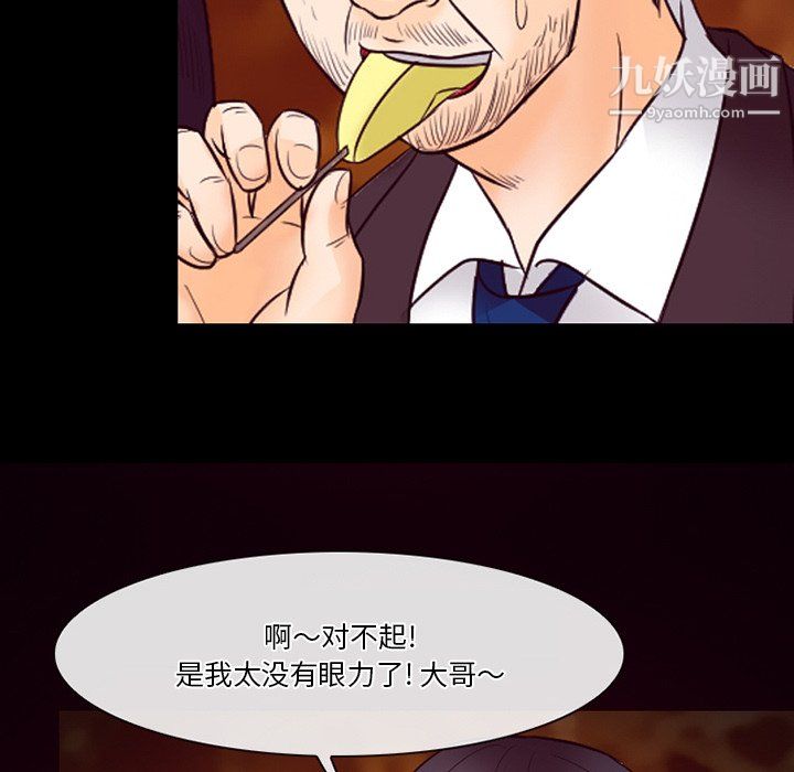 徘徊的心動第60話