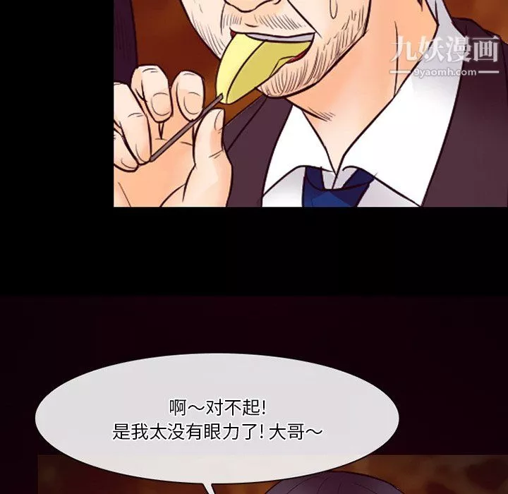 徘徊的心動第60話
