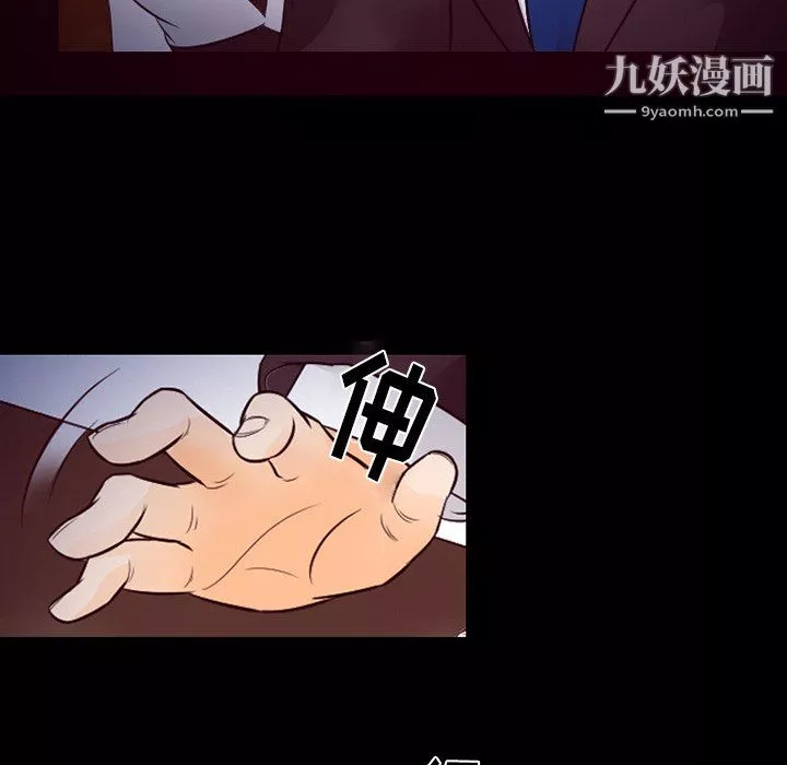 徘徊的心动-第60话 - 图片 20