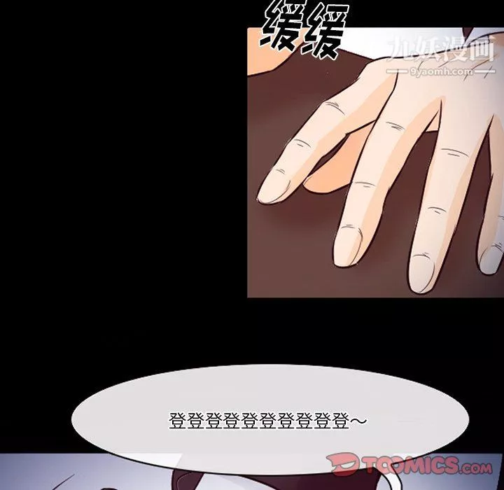徘徊的心動第60話