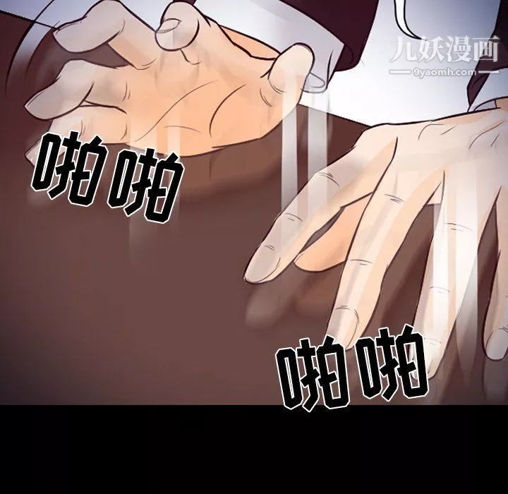 徘徊的心动-第60话 - 图片 22